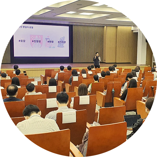 강당에서 진행된 휴먼밸류 교육의 강의와 교육생 모습